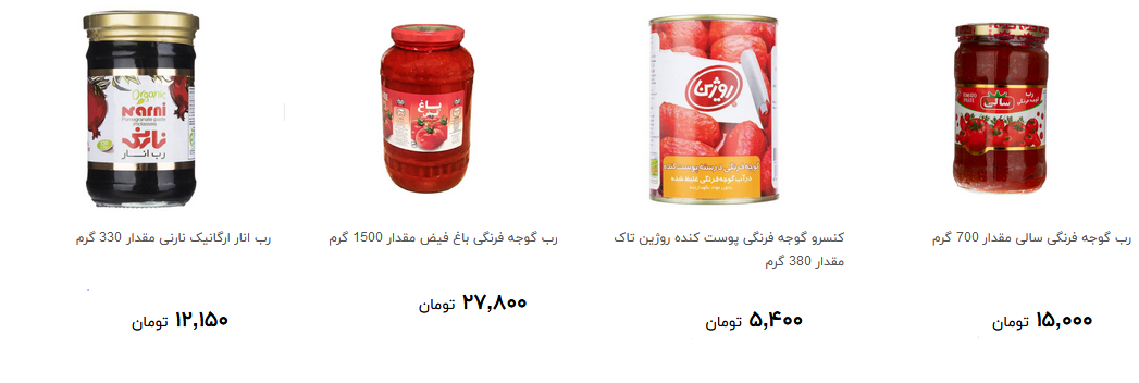رب گوجه فرنگی در بازار چند؟ + قیمت