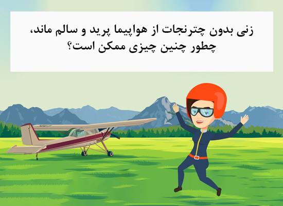 مغزتان از حل کردن این معما&zwnj;ها عرق می&zwnj;کند + تصاویر