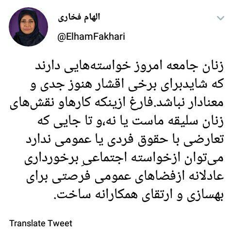 خواسته زنان جامعه تعارضی با حقوق فردی یا عمومی ندارد
