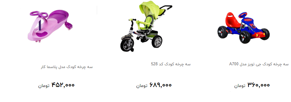 سه چرخه برای تفریح کوک چقدر هزینه دارد؟ +قیمت