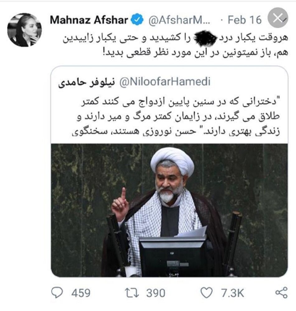 آشوب با تایپ چند حرف و فشردن یک دکمه/ خانم بازیگر لطفا دیگر نسخه&zwnj;پیچی ممنوع!
