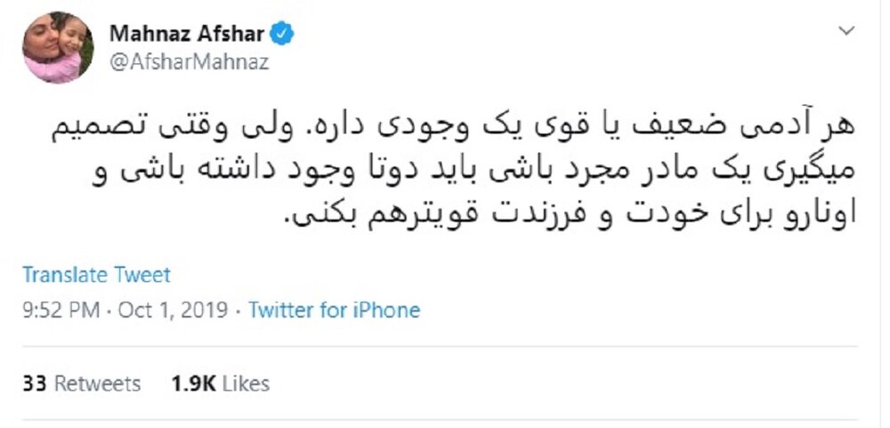 آشوب با تایپ چند حرف و فشردن یک دکمه/ خانم بازیگر لطفا دیگر نسخه&zwnj;پیچی ممنوع!