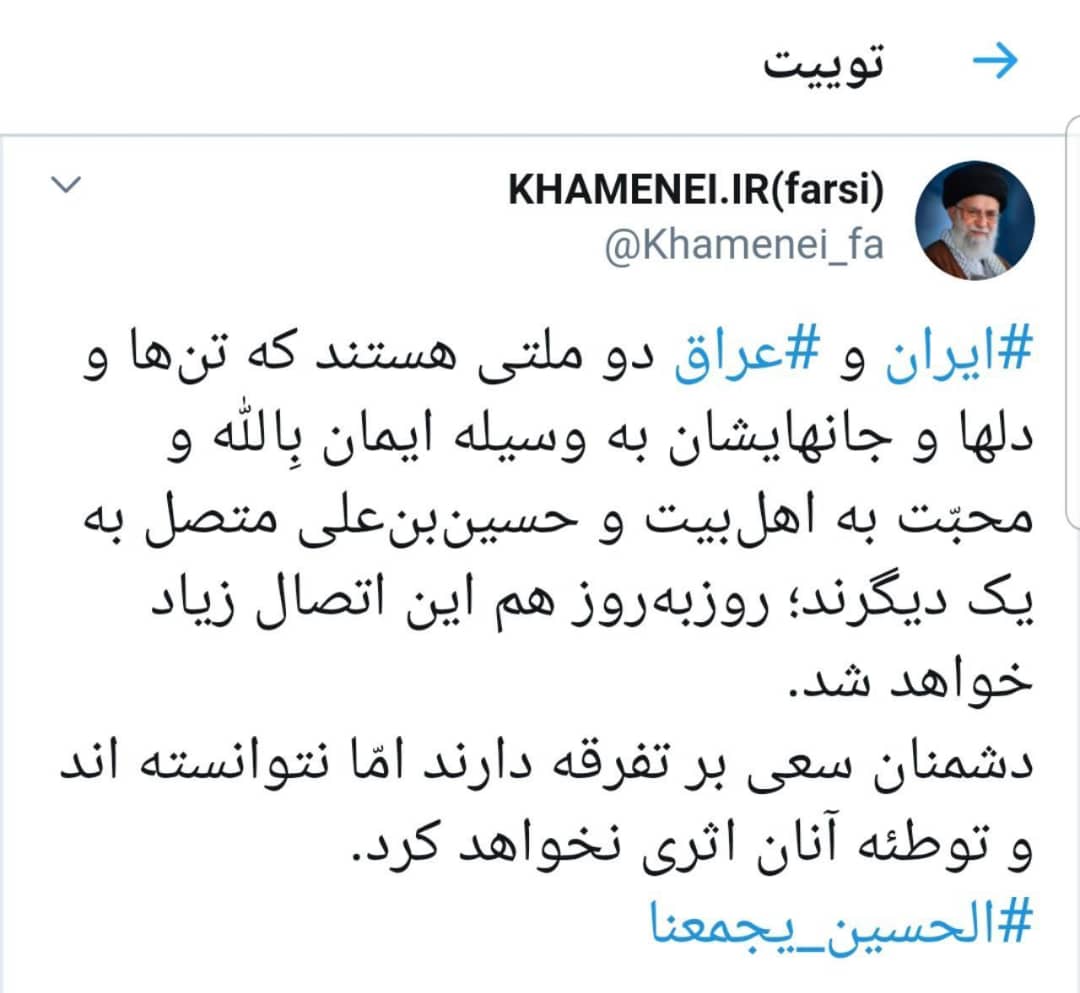 دو ملت ایران و عراق به یکدیگر متصل اند