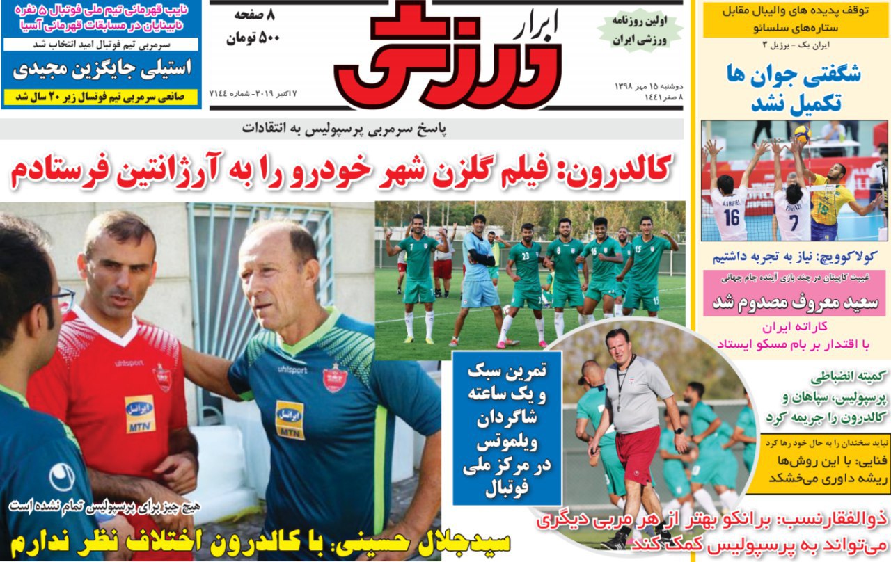 سایه برانکو بر سر کالدرون/ نمایش فوتبال استاندارد به کارگردانی قلعه&zwnj;نویی و دنیزلی