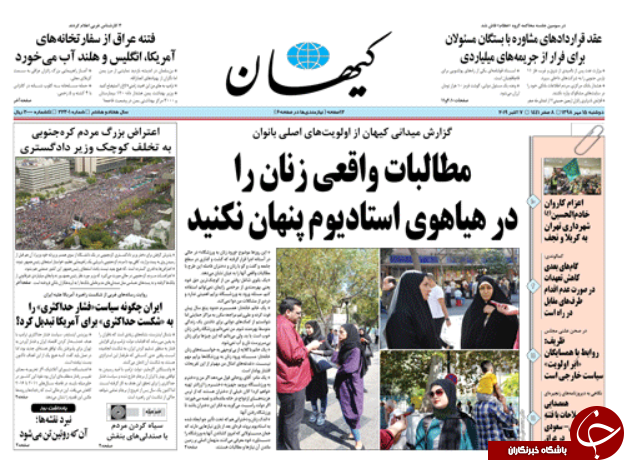 روزنامه