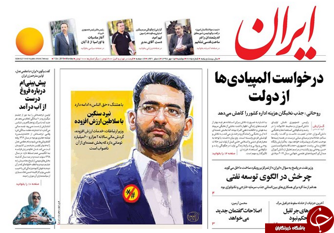 روزنامه