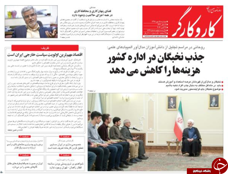 روزنامه