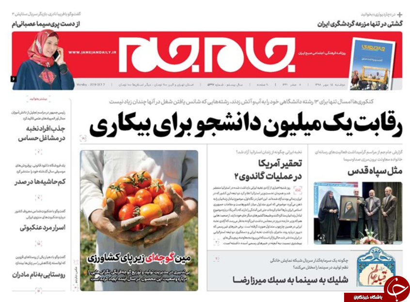 روزنامه