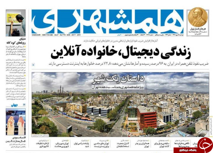 روزنامه