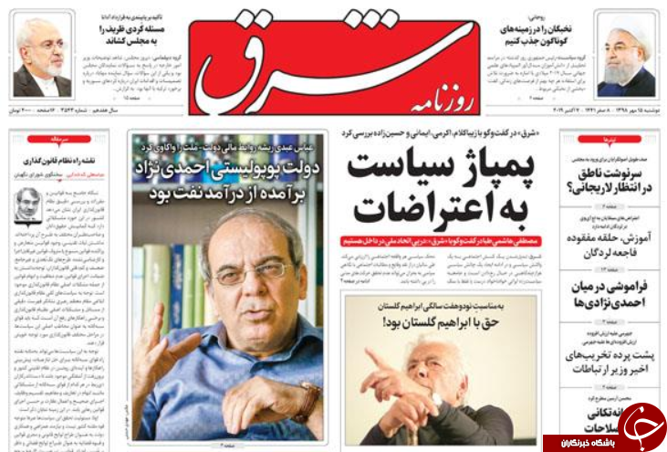 روزنامه