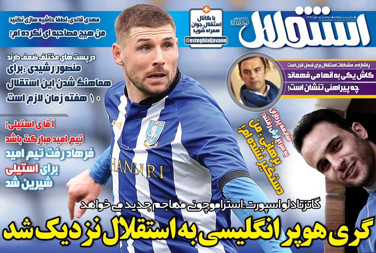 سایه برانکو بر سر کالدرون/ نمایش فوتبال استاندارد به کارگردانی قلعه&zwnj;نویی و دنیزلی/ سردار روی مدار/ لطف ویلموتس به استرا و استقلال