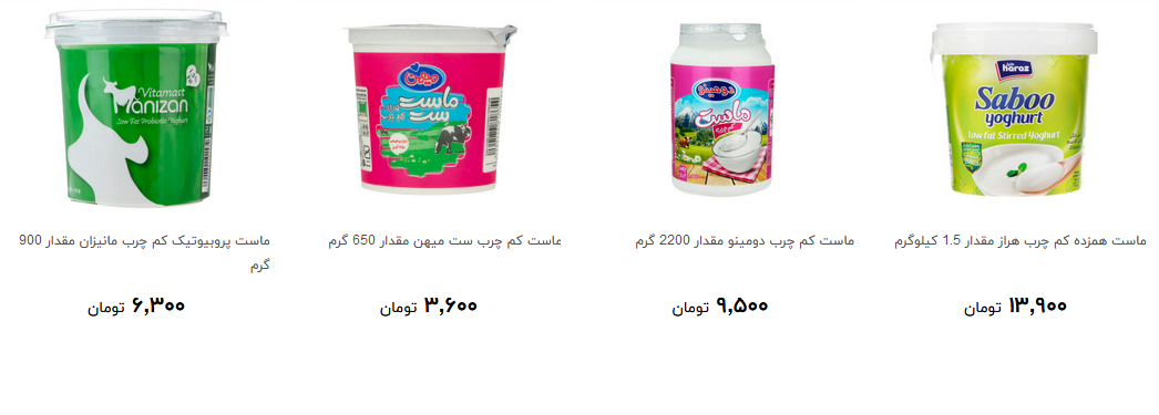 ماست کم چرب را چند بخریم؟ + قیمت