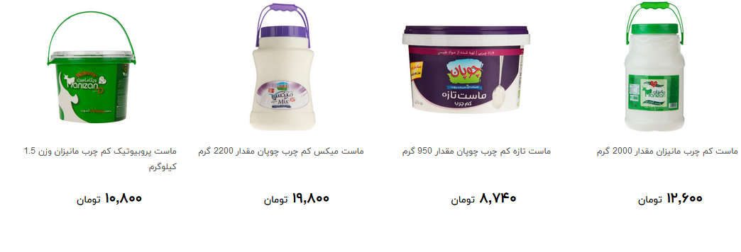 ماست کم چرب را چند بخریم؟ + قیمت