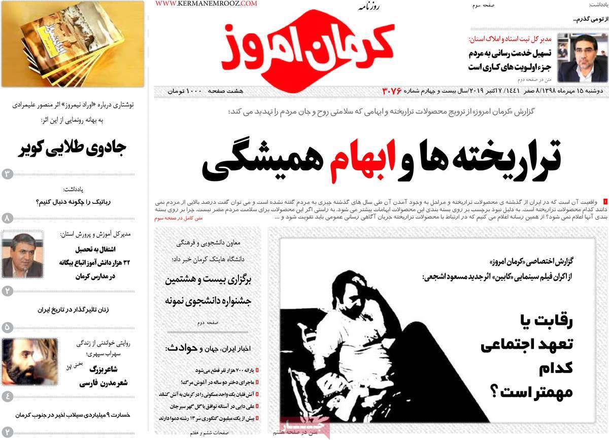 از