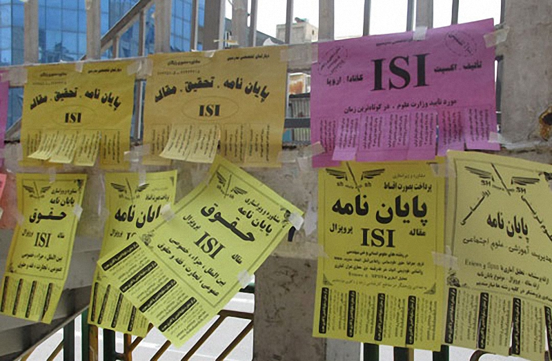 پایان نامه