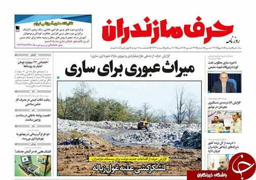 صنایع دستی مازندران خارج از گود گردشگری/نقدینگی تهاجمی با مارمالاد تورم!