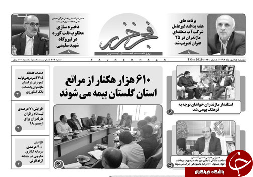 صنایع دستی مازندران خارج از گود گردشگری/نقدینگی تهاجمی با مارمالاد تورم!