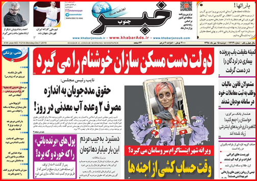 صادرات خاک ایران به چه قیمت؟!/پشت پرده تزریق تریاک به مرغ ها/وقت حساب کشی از اجنه ها