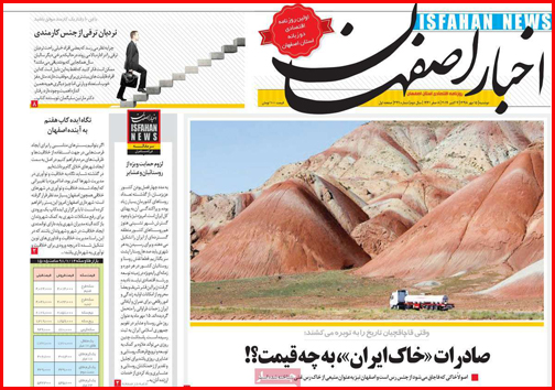 صادرات خاک ایران به چه قیمت؟!/پشت پرده تزریق تریاک به مرغ ها/وقت حساب کشی از اجنه ها