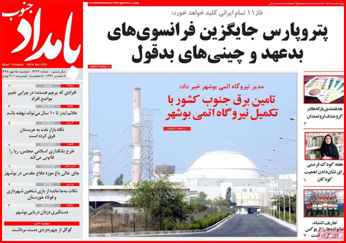 صادرات خاک ایران به چه قیمت؟!/پشت پرده تزریق تریاک به مرغ ها/وقت حساب کشی از اجنه ها