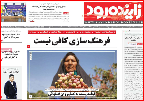 صادرات خاک ایران به چه قیمت؟!/پشت پرده تزریق تریاک به مرغ ها/وقت حساب کشی از اجنه ها