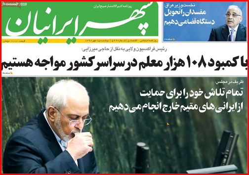 صادرات خاک ایران به چه قیمت؟!/پشت پرده تزریق تریاک به مرغ ها/وقت حساب کشی از اجنه ها