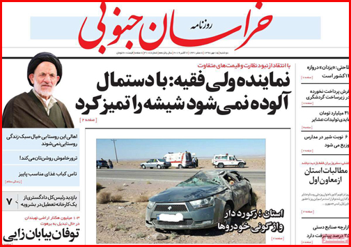 صادرات خاک ایران به چه قیمت؟!/پشت پرده تزریق تریاک به مرغ ها/وقت حساب کشی از اجنه ها