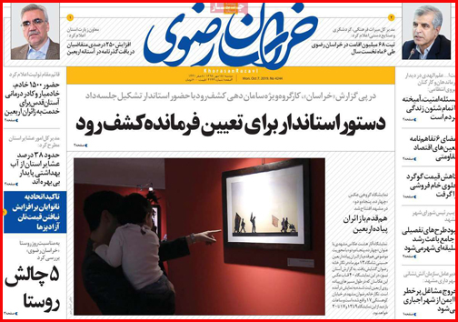 صادرات خاک ایران به چه قیمت؟!/پشت پرده تزریق تریاک به مرغ ها/وقت حساب کشی از اجنه ها
