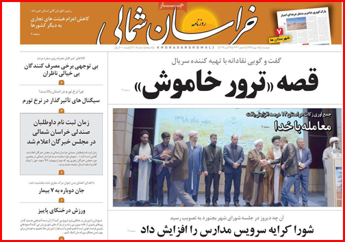 صادرات خاک ایران به چه قیمت؟!/پشت پرده تزریق تریاک به مرغ ها/وقت حساب کشی از اجنه ها