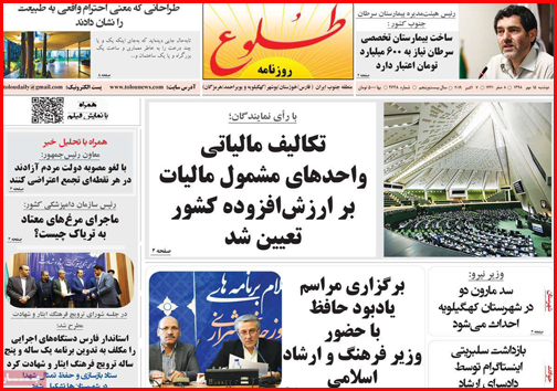 صادرات خاک ایران به چه قیمت؟!/پشت پرده تزریق تریاک به مرغ ها/وقت حساب کشی از اجنه ها