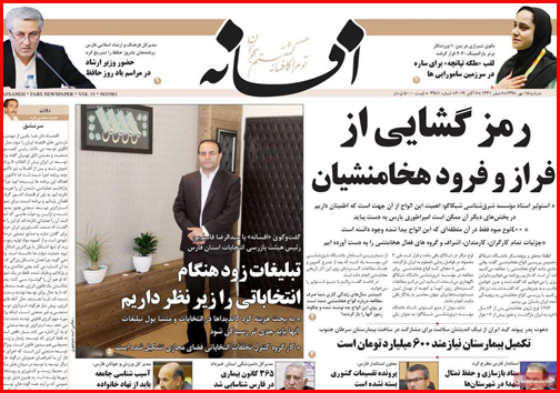 صادرات خاک ایران به چه قیمت؟!/پشت پرده تزریق تریاک به مرغ ها/وقت حساب کشی از اجنه ها