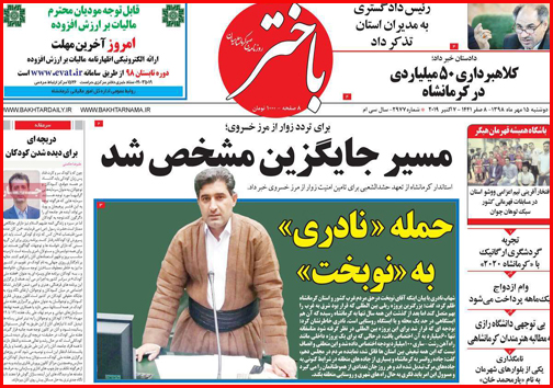 صادرات خاک ایران به چه قیمت؟!/پشت پرده تزریق تریاک به مرغ ها/وقت حساب کشی از اجنه ها