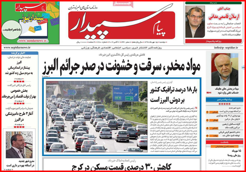 صادرات خاک ایران به چه قیمت؟!/پشت پرده تزریق تریاک به مرغ ها/وقت حساب کشی از اجنه ها