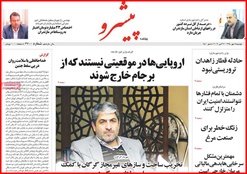 صادرات خاک ایران به چه قیمت؟!/پشت پرده تزریق تریاک به مرغ ها/وقت حساب کشی از اجنه ها