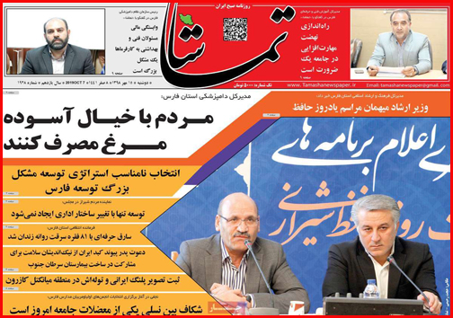 صادرات خاک ایران به چه قیمت؟!/پشت پرده تزریق تریاک به مرغ ها/وقت حساب کشی از اجنه ها