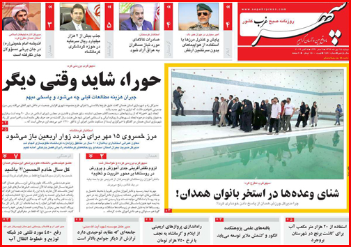 صادرات خاک ایران به چه قیمت؟!/پشت پرده تزریق تریاک به مرغ ها/وقت حساب کشی از اجنه ها