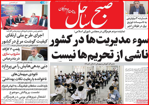 صادرات خاک ایران به چه قیمت؟!/پشت پرده تزریق تریاک به مرغ ها/وقت حساب کشی از اجنه ها