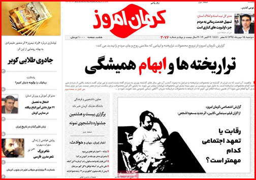 صادرات خاک ایران به چه قیمت؟!/پشت پرده تزریق تریاک به مرغ ها/وقت حساب کشی از اجنه ها