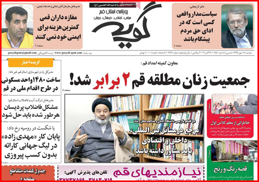 صادرات خاک ایران به چه قیمت؟!/پشت پرده تزریق تریاک به مرغ ها/وقت حساب کشی از اجنه ها