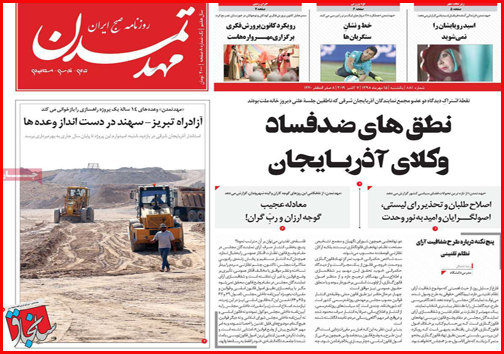 صادرات خاک ایران به چه قیمت؟!/پشت پرده تزریق تریاک به مرغ ها/وقت حساب کشی از اجنه ها
