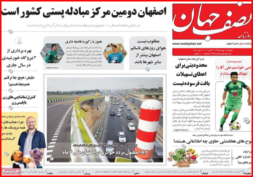 صادرات خاک ایران به چه قیمت؟!/پشت پرده تزریق تریاک به مرغ ها/وقت حساب کشی از اجنه ها