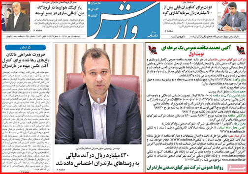 صادرات خاک ایران به چه قیمت؟!/پشت پرده تزریق تریاک به مرغ ها/وقت حساب کشی از اجنه ها