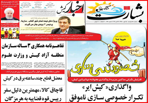 صادرات خاک ایران به چه قیمت؟!/پشت پرده تزریق تریاک به مرغ ها/وقت حساب کشی از اجنه ها