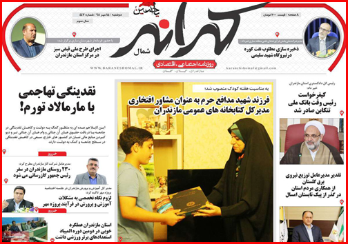 صادرات خاک ایران به چه قیمت؟!/پشت پرده تزریق تریاک به مرغ ها/وقت حساب کشی از اجنه ها