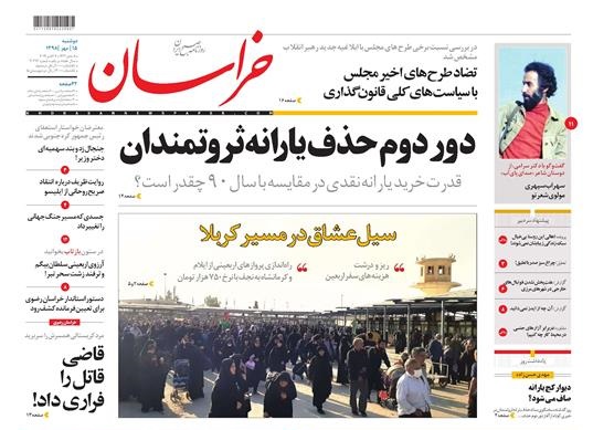 دور دوم حذف یارانه ثروتمندان/بازی ۲۳ میلیاردی پیمانکار شهربازی با شهرداری!