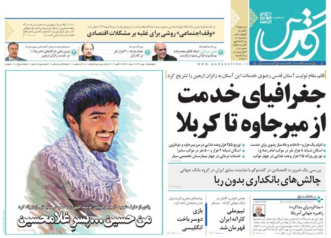 دور دوم حذف یارانه ثروتمندان/بازی ۲۳ میلیاردی پیمانکار شهربازی با شهرداری!