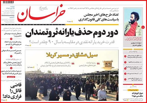 صادرات خاک ایران به چه قیمت؟!/پشت پرده تزریق تریاک به مرغ ها/وقت حساب کشی از اجنه ها