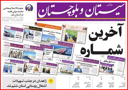 صادرات خاک ایران به چه قیمت؟!/پشت پرده تزریق تریاک به مرغ ها/وقت حساب کشی از اجنه ها