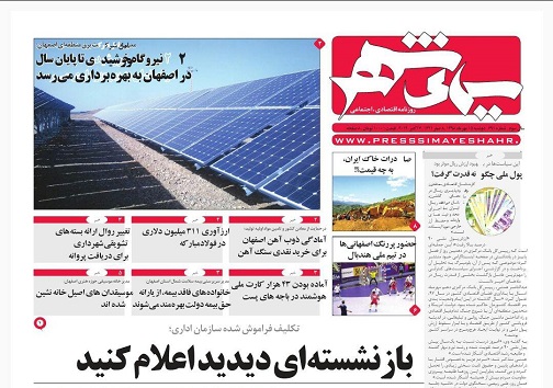 رونق بازار اینترنتی/ نسخه پیچی دولت برای مستاجران