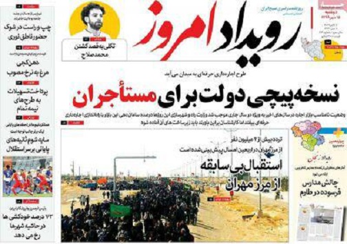 رونق بازار اینترنتی/ نسخه پیچی دولت برای مستاجران